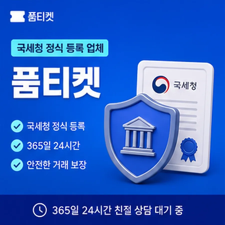 품티켓 LG 콘텐츠이용료 휴대폰 결제 얼개 안내 이미지