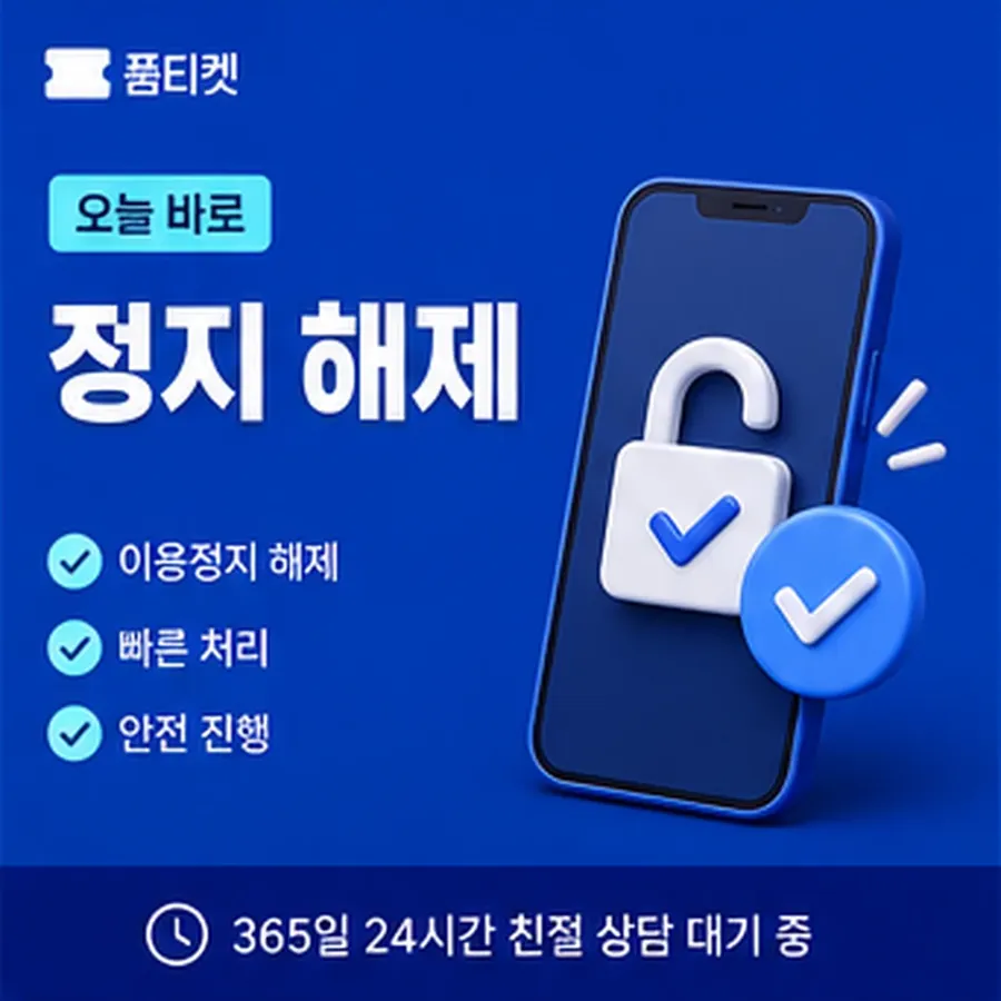 품티켓 LG 콘텐츠이용료 콘텐츠 결제 줄 안내 이미지