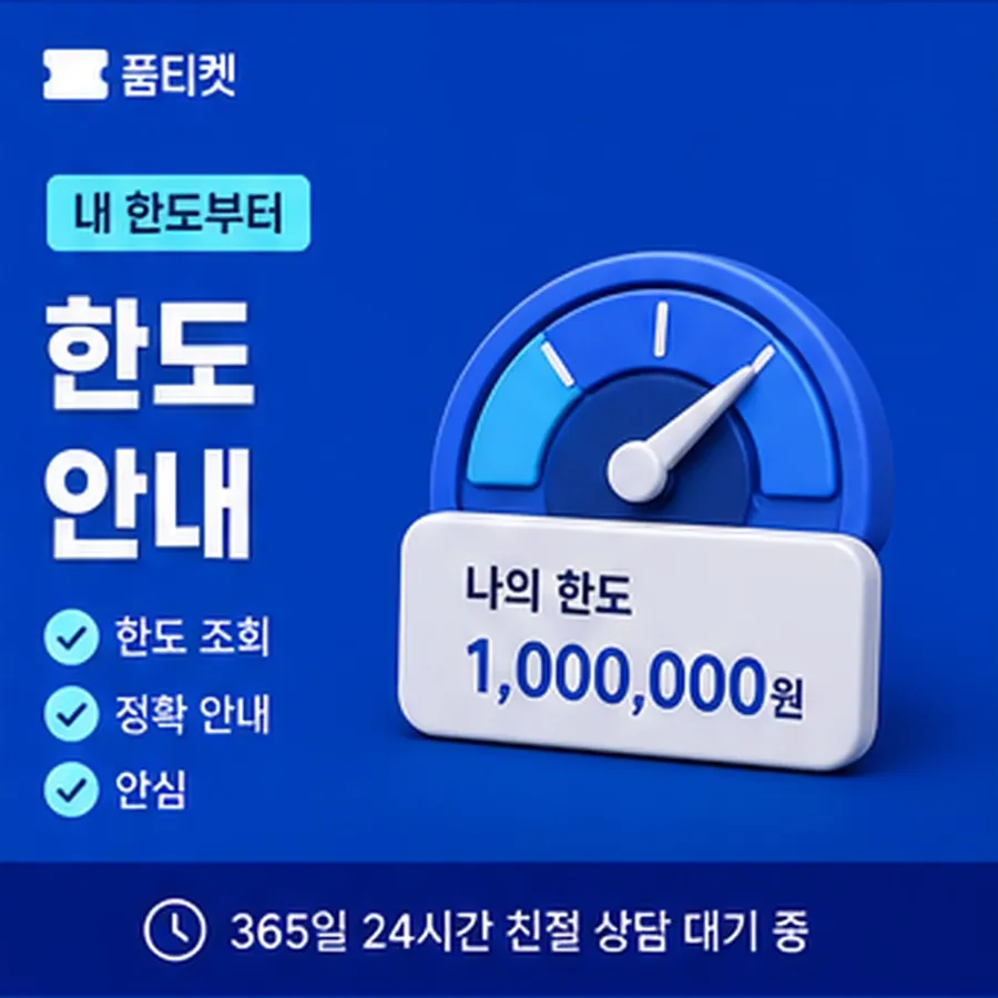 품티켓 LG 콘텐츠이용료 이용 내역 열람 안내 이미지