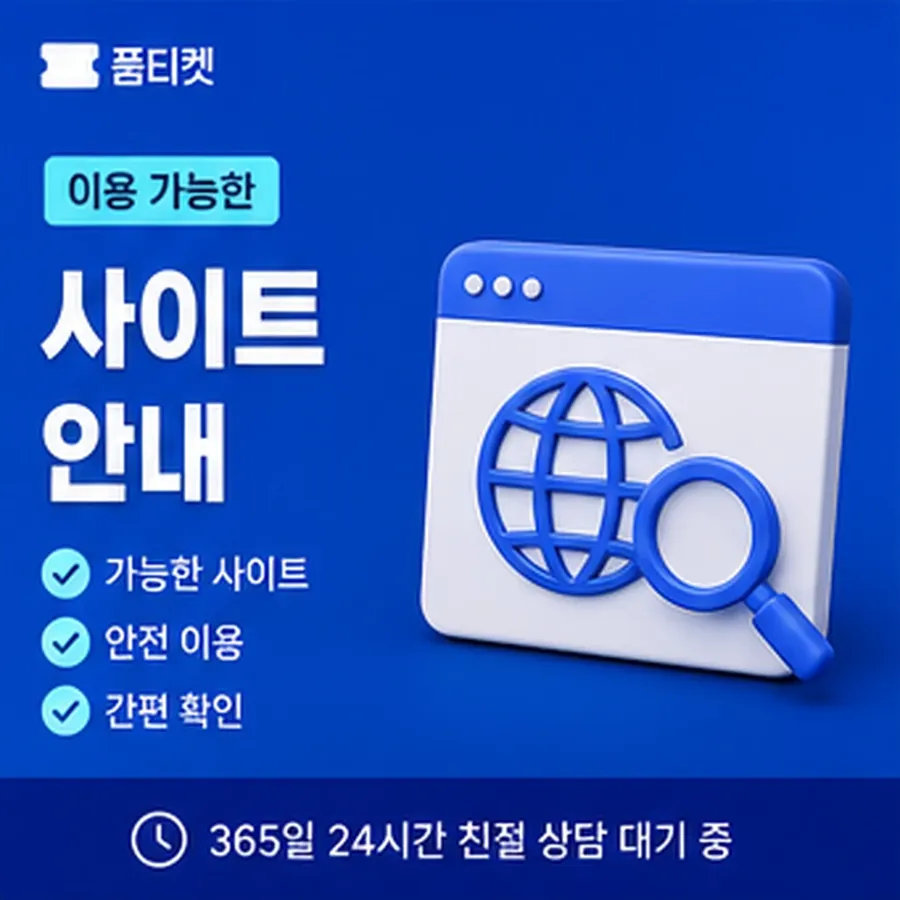 품티켓 LG 콘텐츠이용료 통신사 정책 견주기 안내 이미지