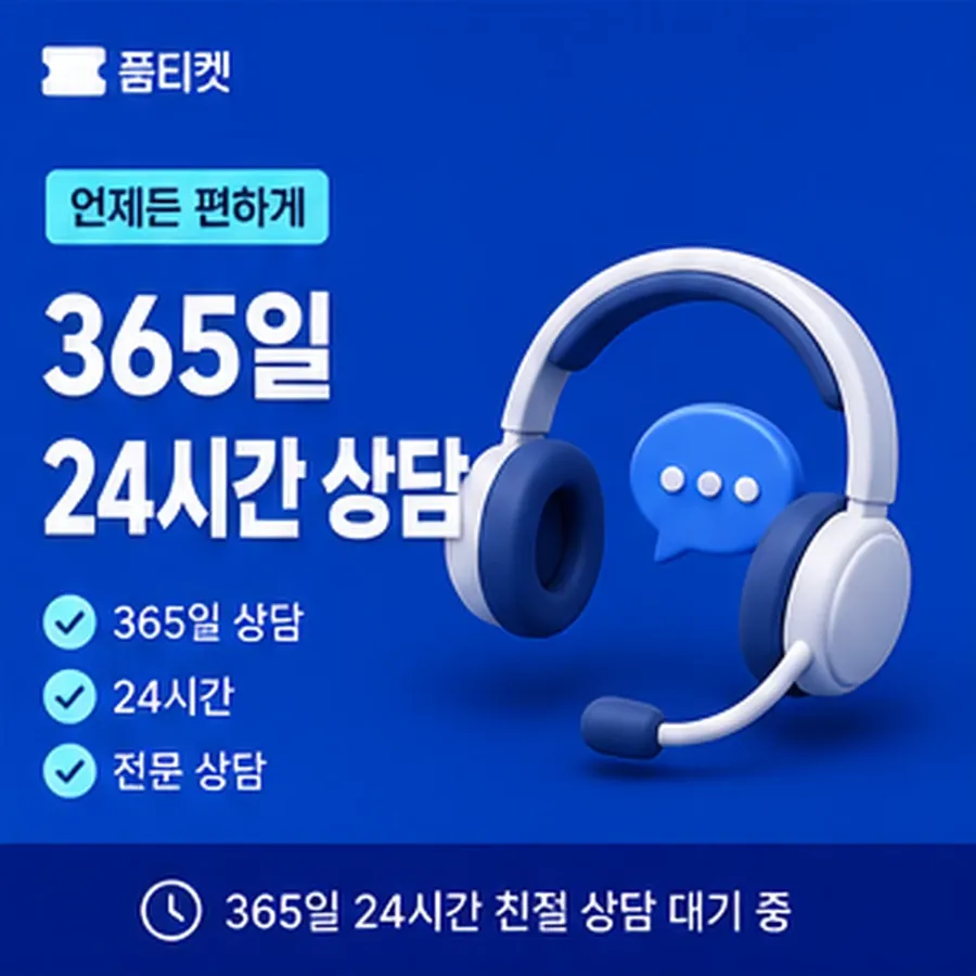 품티켓 LG 콘텐츠이용료 확인할 때의 판단 기준 안내 이미지